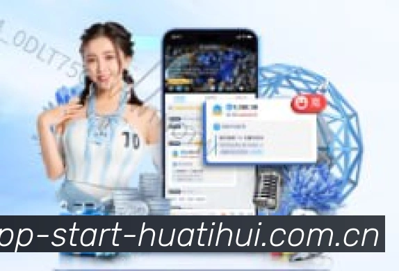 华体会官方APP界面展示