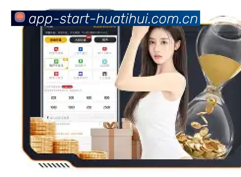 华体会APP游戏界面